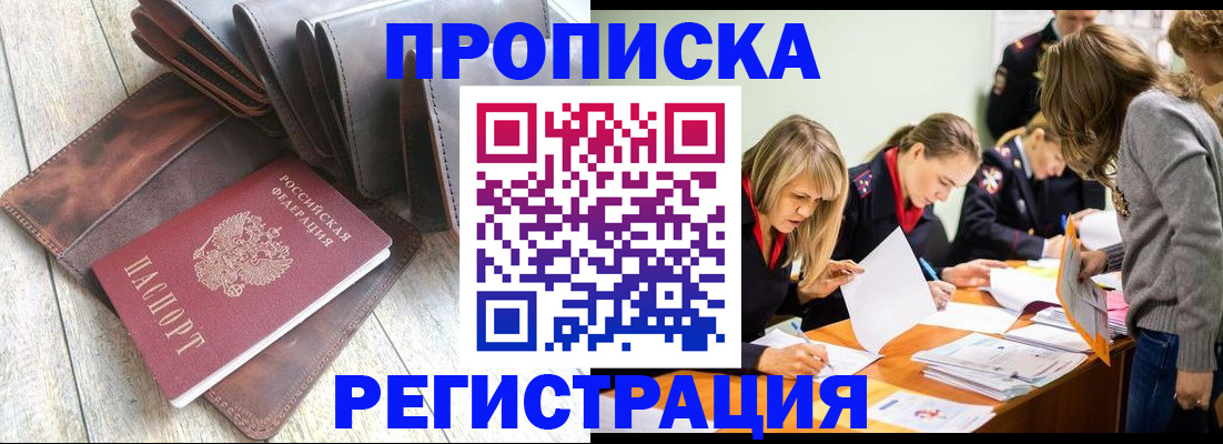 временная регистрация госуслуги в Зеленоградске