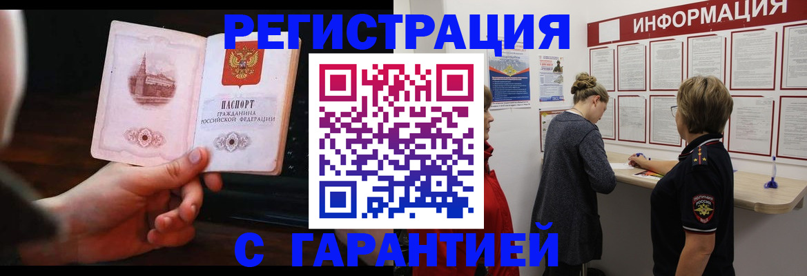 прописка поиск в Зеленоградске