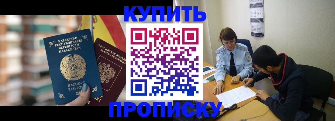 прописка регистрация в Зеленоградске