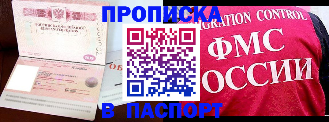 прописка для военкомата в Зеленоградске